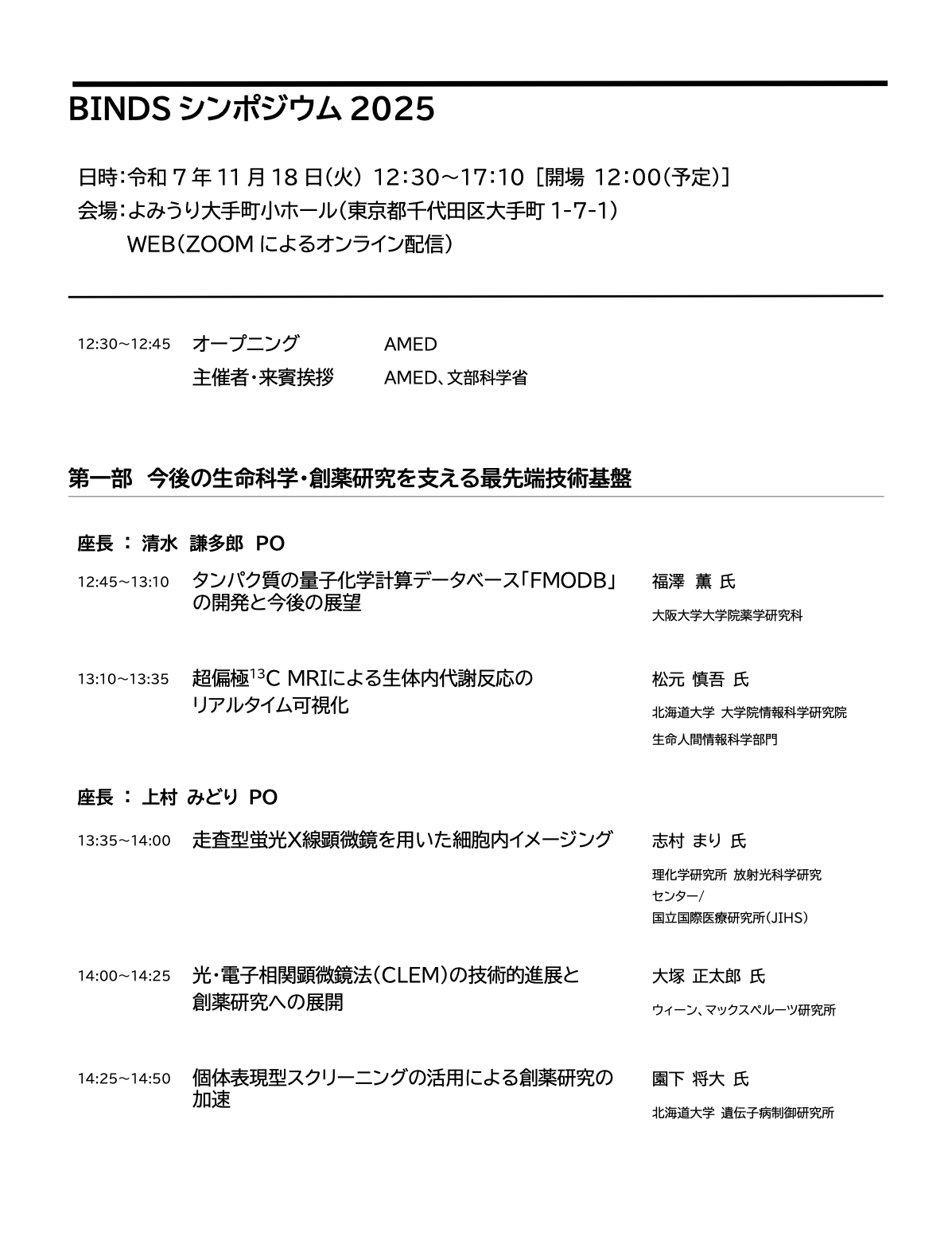 Abstract_BINDS_Symposium2025